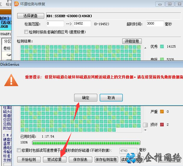磁盘修复怎么用,电脑磁盘修复方法【图文详解】 磁盘修复怎么用,电脑磁盘修复方法【图文详解】