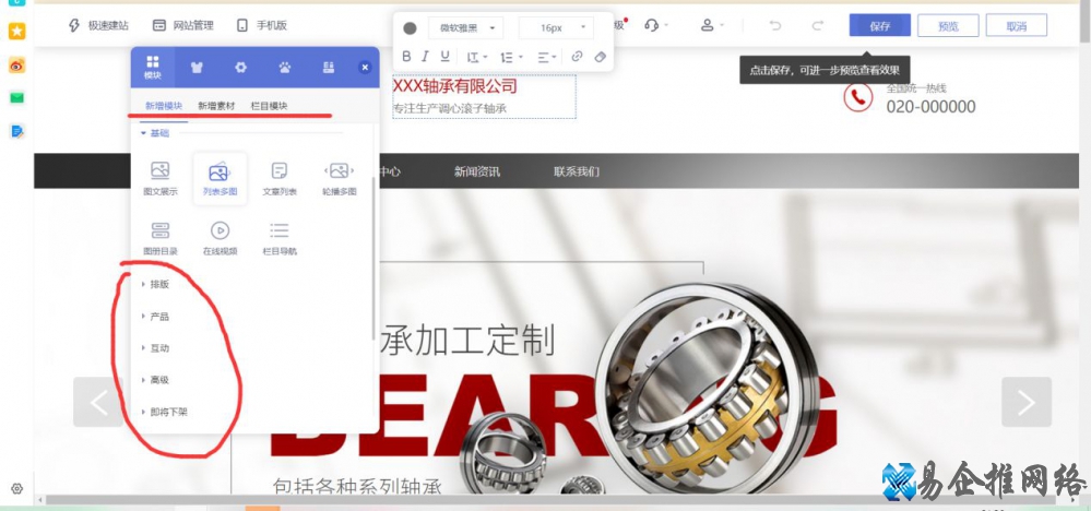 怎么创建网页,创建网页(网站)的步骤和流程 怎么创建网页,创建网页(网站)的步骤和流程