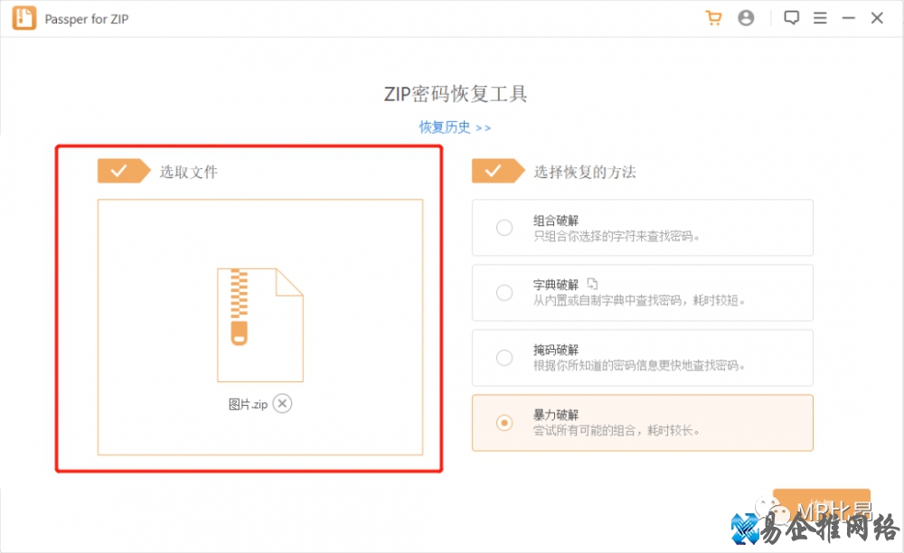 zip密码破解软件哪个好，压缩包密码破解方法