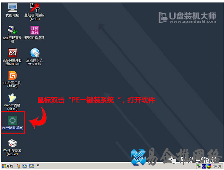 惠普笔记本重装系统教程【图文详解】