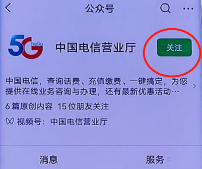 流量查询怎么查，微信快速查流量的具体操作步骤