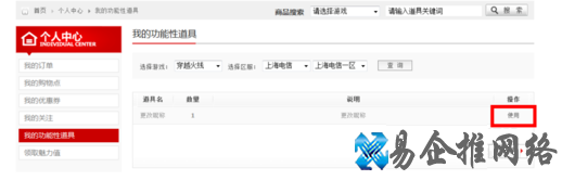 cf怎么改名字，cf在游戏里改名字步骤！