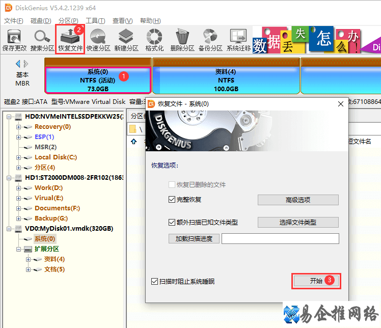 硬盘数据恢复方法，硬盘数据恢复图文教程