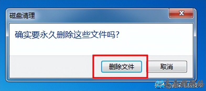 怎么清除电脑垃圾(清除电脑垃圾的方法指令)