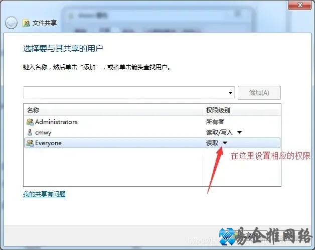 文件共享设置方法,局域网文件共享设置【图文教程】 文件共享设置方法,局域网文件共享设置【图文教程】