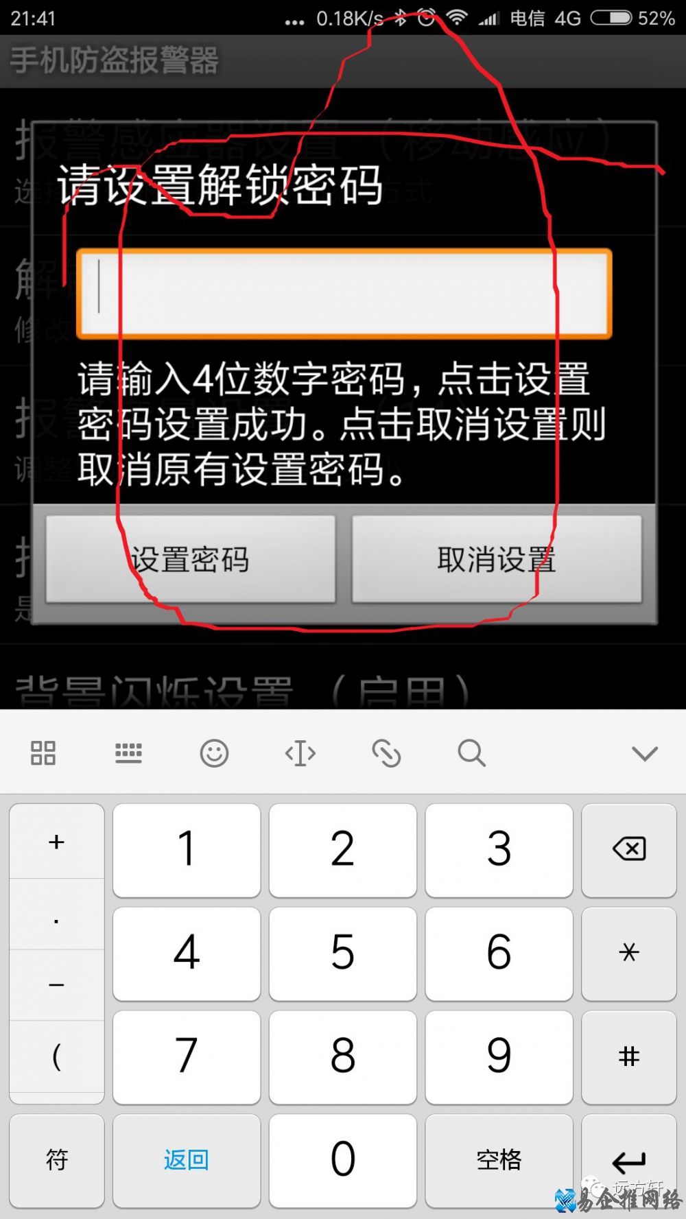 手机防盗软件哪个好,超实用的手机防盗软件推荐 手机防盗软件哪个好,超实用的手机防盗软件推荐