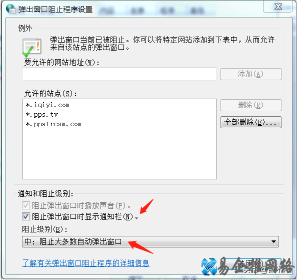 弹出式窗口被阻止是什么意思，如何解除弹出式窗口被阻止