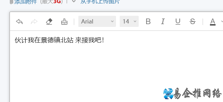 发邮件的格式怎么写，发邮件的格式范文【图文详解】