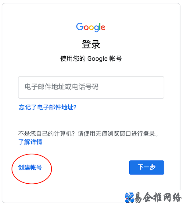 谷歌邮箱注册详细流程,解决谷歌邮箱注册手机号验证问题 谷歌邮箱注册详细流程,解决谷歌邮箱注册手机号验证问题