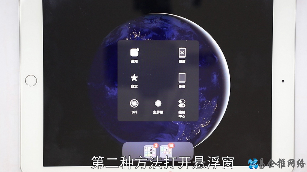 ipad屏幕旋转怎么设置【图文详解】