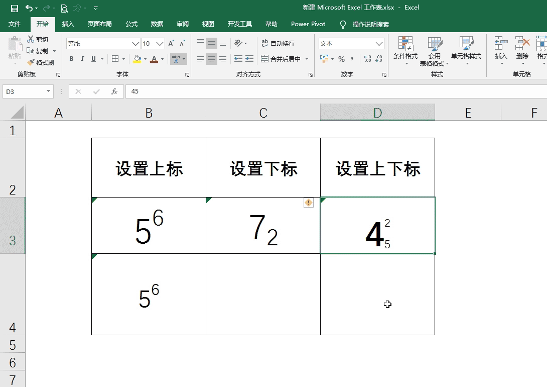 上下标怎么打,Word同时输入上下标的方法【图文详解】 上下标怎么打,Word同时输入上下标的方法【图文详解】