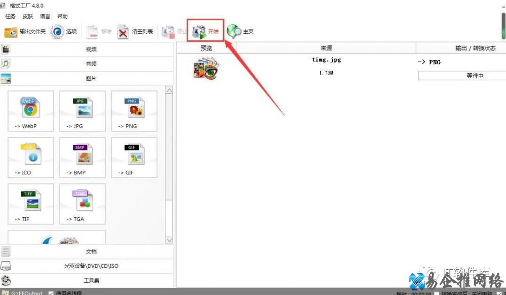 格式工厂怎么转换格式?格式工厂格式转换步骤【图文详解】 格式工厂怎么转换格式?格式工厂格式转换步骤【图文详解】