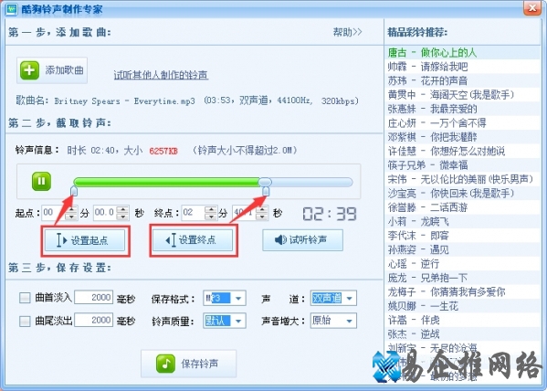 酷狗铃声制作在哪里,酷狗音乐铃声制作教程【图文详解】 酷狗铃声制作在哪里,酷狗音乐铃声制作教程【图文详解】