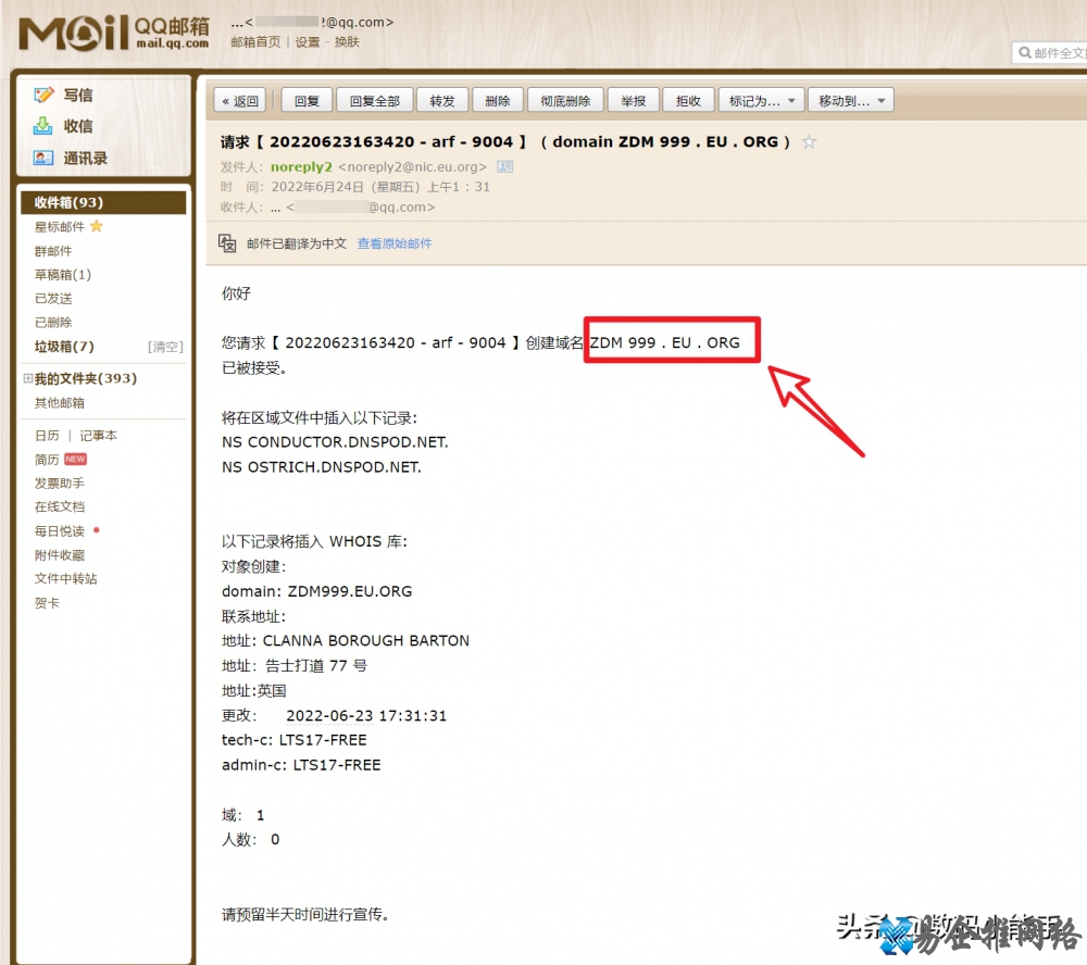 怎么申请免费域名，申请免费域名的方法和流程【图文详解】