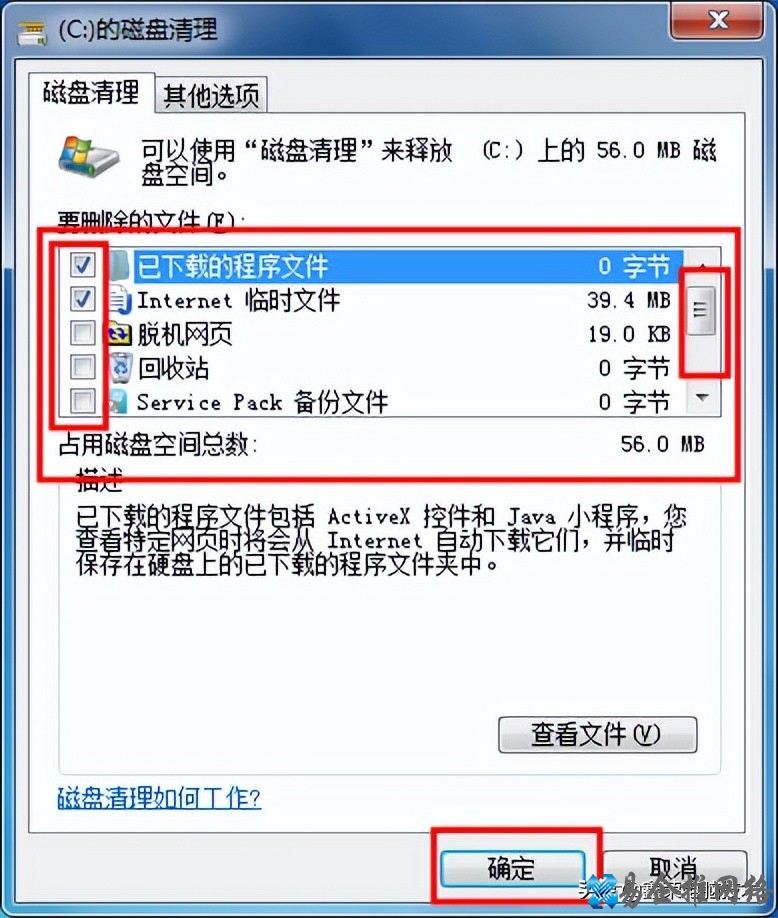 怎么清除电脑垃圾(清除电脑垃圾的方法指令)