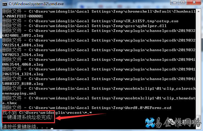 一键清理垃圾bat，清理系统垃圾代码步骤【图文教程】
