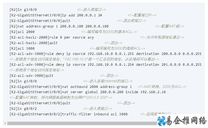 华为网络设备基本配置，这7个命令你会几个？