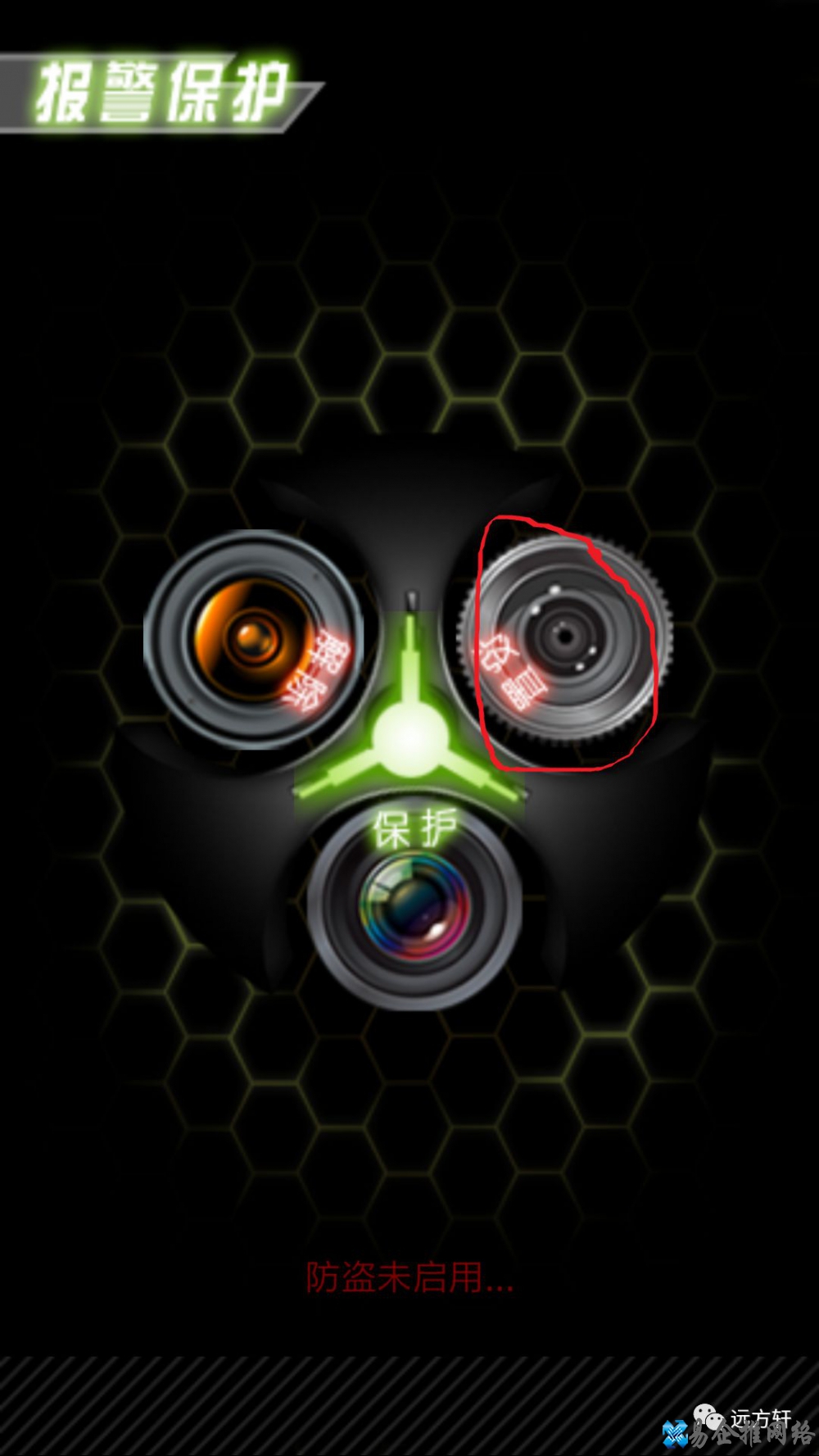 手机防盗软件哪个好,超实用的手机防盗软件推荐 手机防盗软件哪个好,超实用的手机防盗软件推荐