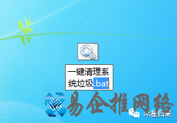 一键清理垃圾bat，清理系统垃圾代码步骤【图文教程】