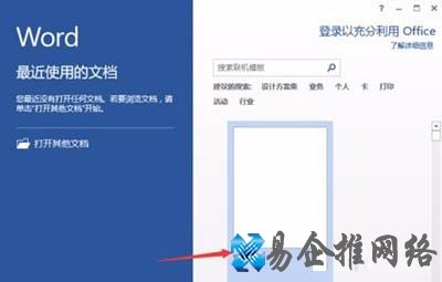 word打开慢是怎么回事，word打开慢的解决方法