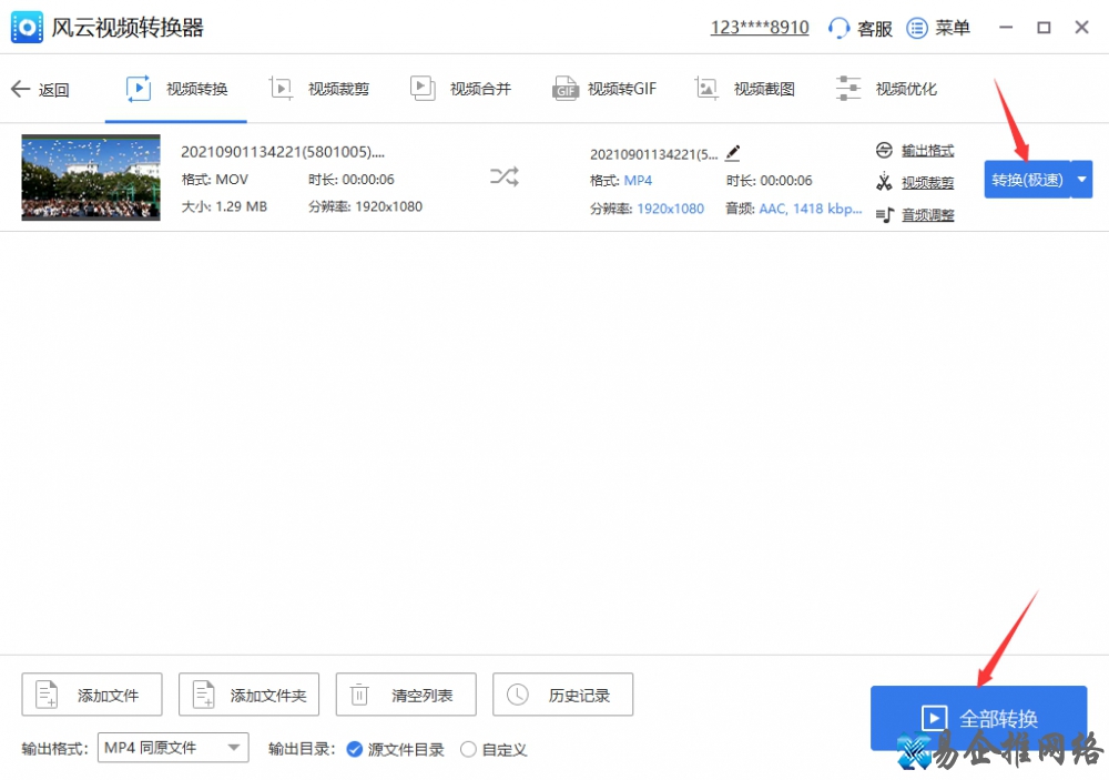 视频格式转换器哪个最好，免费的视频视频格式转换器