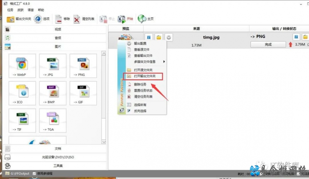 格式工厂怎么转换格式?格式工厂格式转换步骤【图文详解】 格式工厂怎么转换格式?格式工厂格式转换步骤【图文详解】