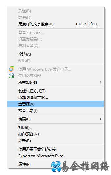 怎么查看源文件，电脑查看网页源代码方法快捷键