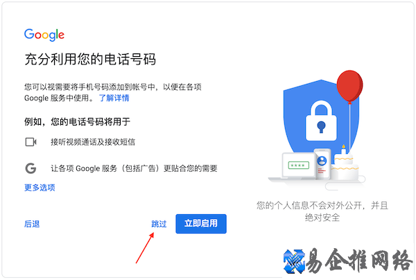 谷歌邮箱注册详细流程,解决谷歌邮箱注册手机号验证问题 谷歌邮箱注册详细流程,解决谷歌邮箱注册手机号验证问题
