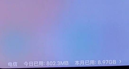 流量查询怎么查，微信快速查流量的具体操作步骤