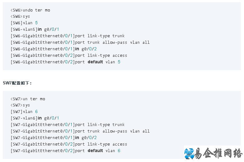 华为网络设备基本配置，这7个命令你会几个？
