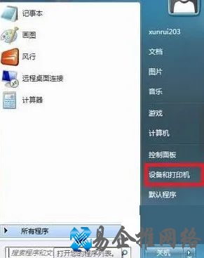安装网络打印机的方法和步骤【图文详解】 安装网络打印机的方法和步骤【图文详解】