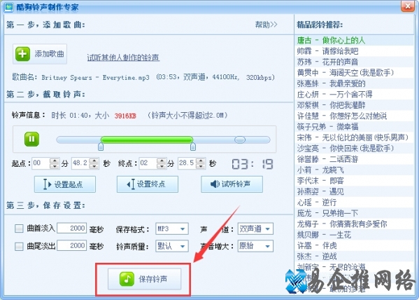 酷狗铃声制作在哪里,酷狗音乐铃声制作教程【图文详解】 酷狗铃声制作在哪里,酷狗音乐铃声制作教程【图文详解】