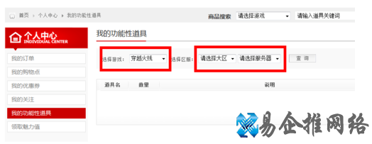 cf怎么改名字，cf在游戏里改名字步骤！