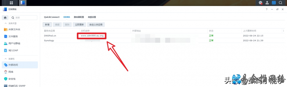 怎么申请免费域名，申请免费域名的方法和流程【图文详解】