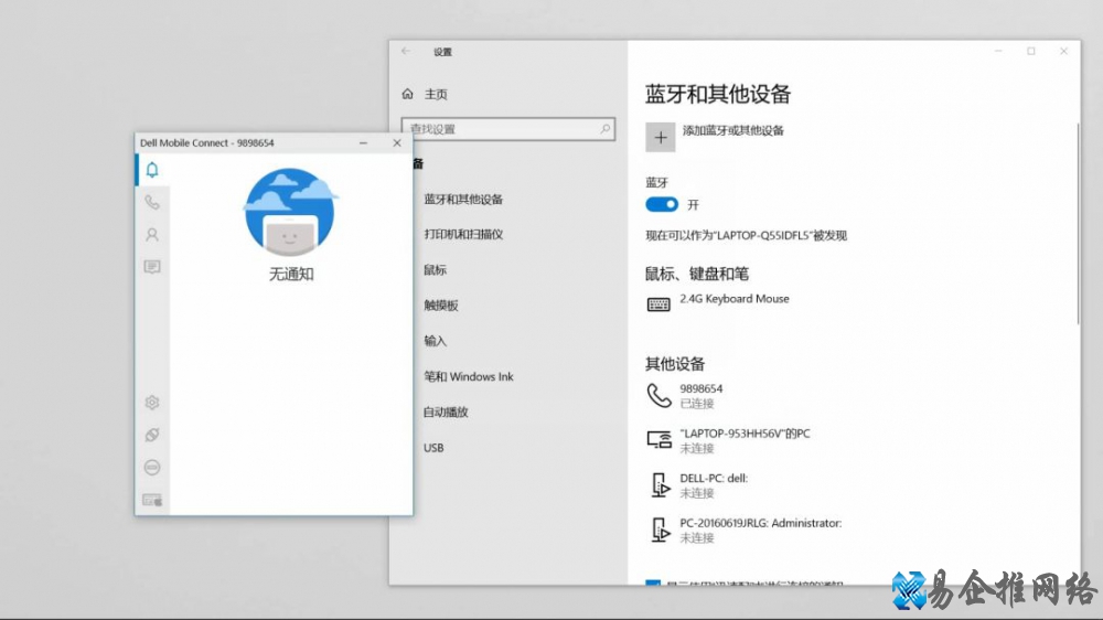 电脑怎么打电话给手机，电脑打电话给手机方法