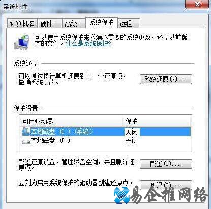如何关闭系统还原功能?关闭系统还原设置方法 如何关闭系统还原功能?关闭系统还原设置方法