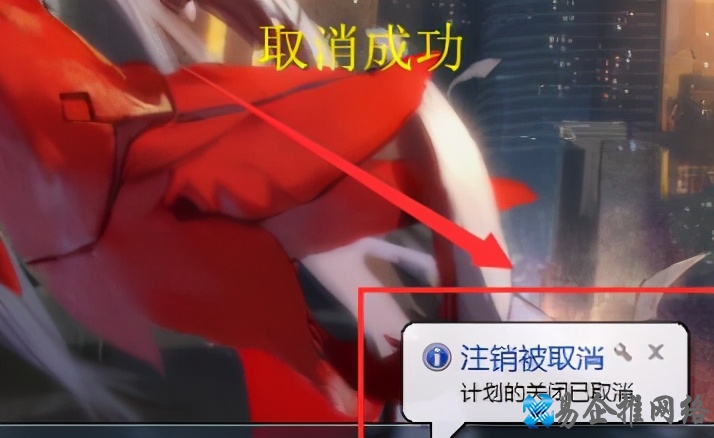 win7自动关机命令怎么设置和取消【图文详解】 win7自动关机命令怎么设置和取消【图文详解】