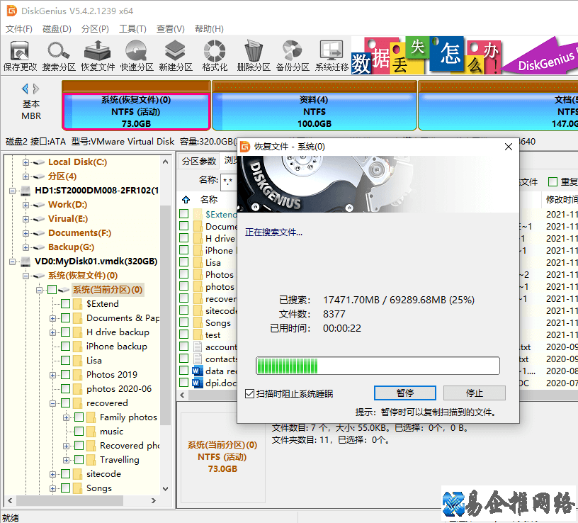 硬盘数据恢复方法，硬盘数据恢复图文教程