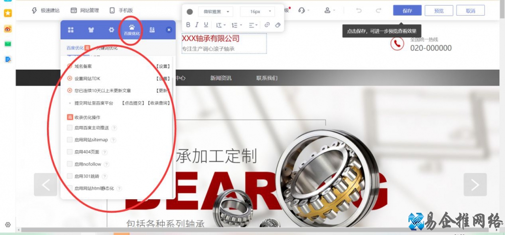 怎么创建网页,创建网页(网站)的步骤和流程 怎么创建网页,创建网页(网站)的步骤和流程