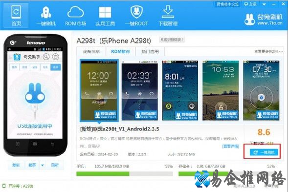 手机刷机软件哪个好用，手机刷机软件大全