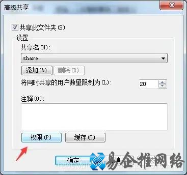 文件共享设置方法,局域网文件共享设置【图文教程】 文件共享设置方法,局域网文件共享设置【图文教程】