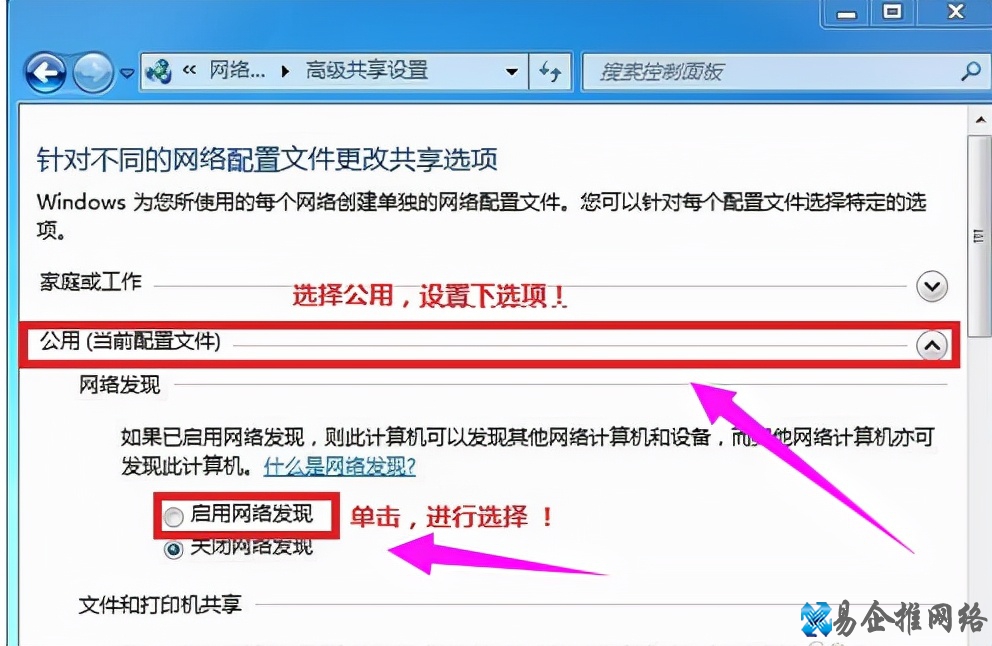 局域网共享文件，局域网共享设置方法【图文教程】