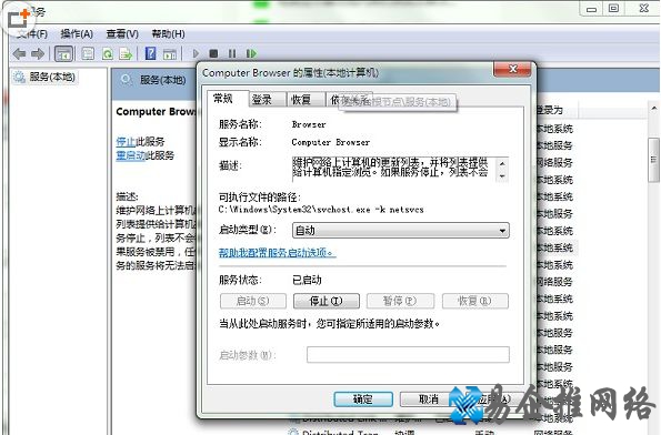 指定的网络名不再可用什么意思(解决办法)