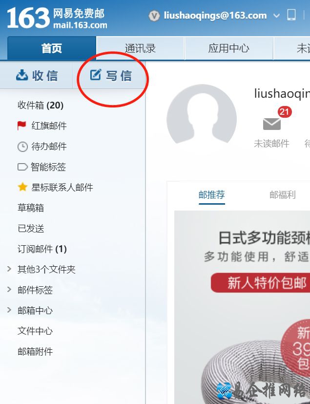 发邮件的格式怎么写，发邮件的格式范文【图文详解】