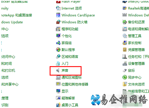 笔记本声音太小怎么办,笔记本声音太小解决办法【图文详解】 笔记本声音太小怎么办,笔记本声音太小解决办法【图文详解】