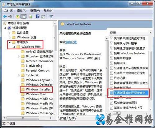 如何关闭系统还原功能?关闭系统还原设置方法 如何关闭系统还原功能?关闭系统还原设置方法