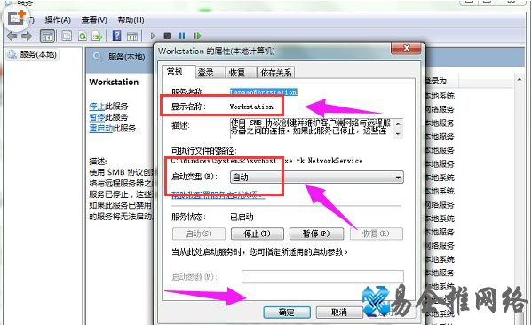 指定的网络名不再可用什么意思(解决办法)