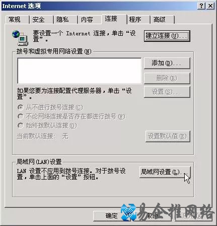 代理服务器设置方法【图文详解】