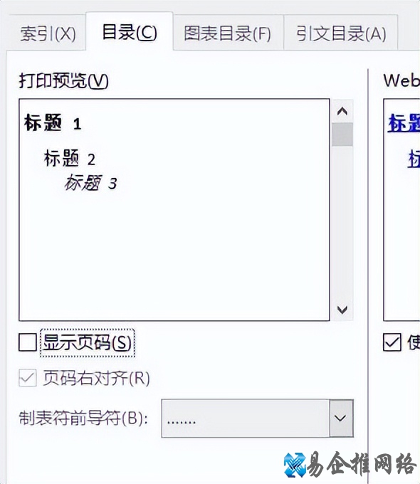 目录自动生成怎么设置，目录自动生成后如何修改