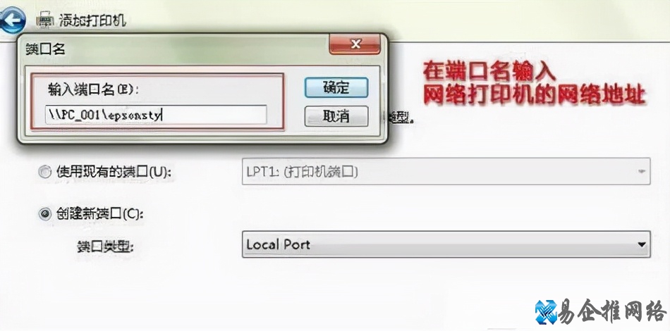 安装网络打印机的方法和步骤【图文详解】 安装网络打印机的方法和步骤【图文详解】
